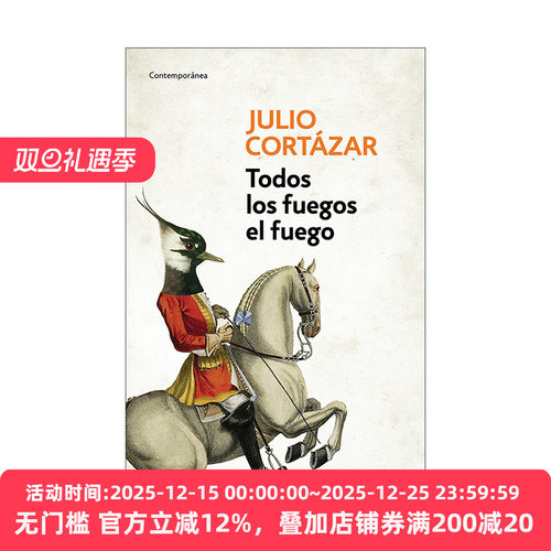 西班牙语原版 Todos los fuegos el fuego All Fires the Fire 万火归一 西班牙语版 Julio Cortazar 进口原版书籍