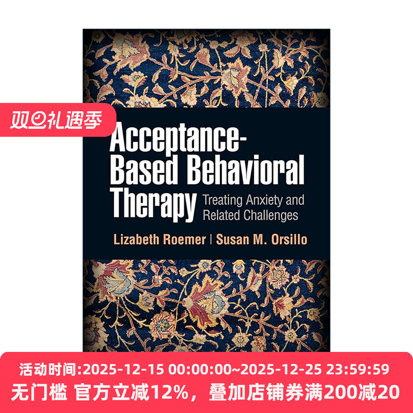 英文原版 Acceptance-Based Behavioral Therapy 基于接受的行为疗法 治疗焦虑症与相关挑战 第2版 英文版 进口英语原版书籍