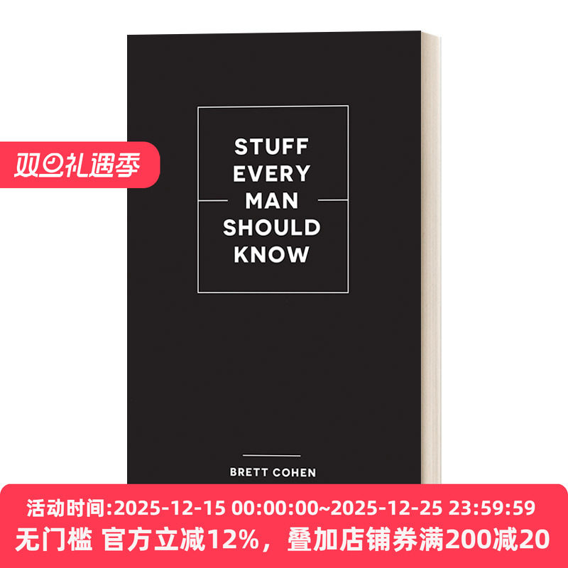 英文原版 Stuff Every Man Should Know 每个男人都应该知道的事情 Brett Chaudhuri 精装 英文版 进口英语原版书籍
