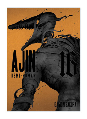 Ajin 16: Demi-Human 亚人 卷十六 科幻漫画 樱井画门Gamon Sakurai