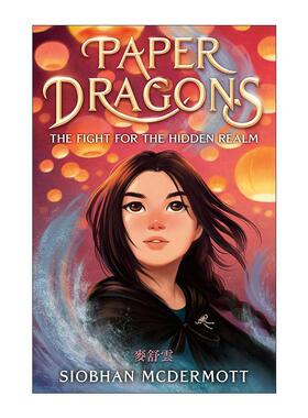 英文原版 Paper Dragons 纸龙 秘境之战 儿童奇幻冒险小说 Siobhan McDermott 英文版 进口英语原版书籍