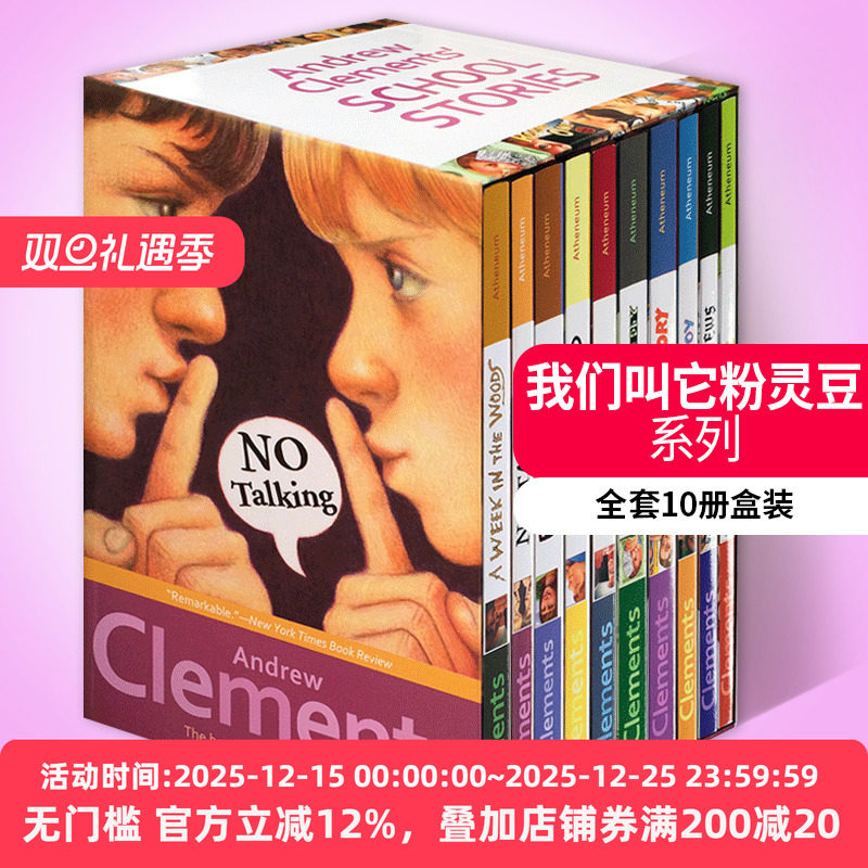 我们叫它粉灵豆系列全套10册