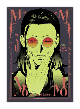 英文原版 MoMo -the blood taker- Vol.3 血祭猎战3 吸血鬼漫画 仆少女作者杉户アキラ杉户亮 英文版 进口英语原版书籍