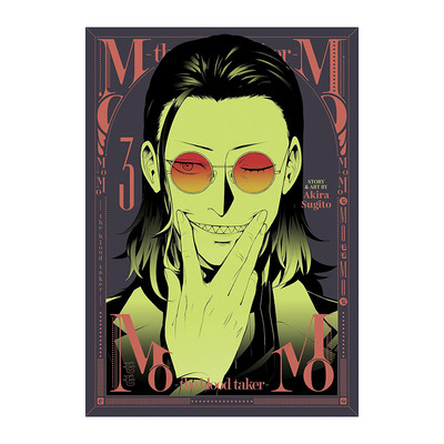 英文原版 MoMo -the blood taker- Vol.3 血祭猎战3 吸血鬼漫画 仆少女作者杉户アキラ杉户亮 英文版 进口英语原版书籍