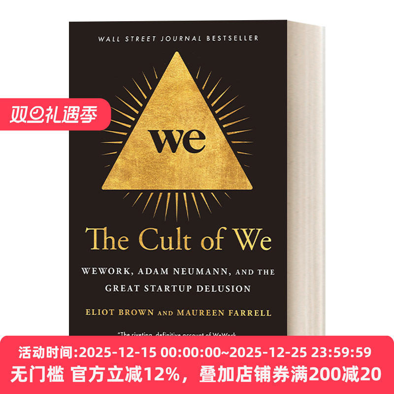 The Cult of We 我们的信仰：WeWork，亚当·诺伊曼和伟大的创业错觉 Eliot Brown