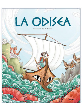 原版 La Odisea Album The Odyssey 荷马史诗·奥德赛 西班牙语版 精装 进口原版书籍