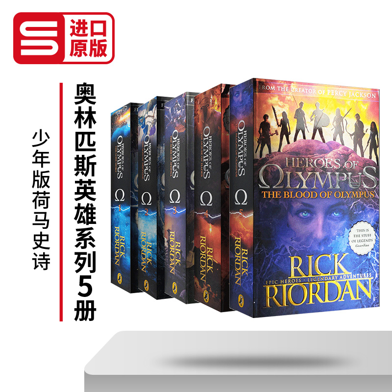 波西杰克逊奥林匹斯英雄系列5册