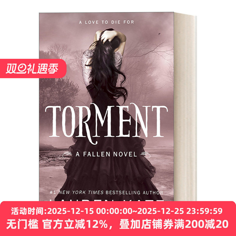 Torment 堕落天使2 试炼 罗伦·凯特奇幻爱情小说