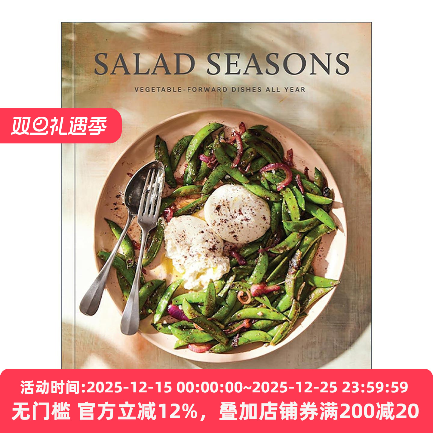 英文原版 Salad Seasons 沙拉季节 全年蔬菜前菜 简单健康美食食谱 Sheela Prakash 精装 英文版 进口英语原版书籍
