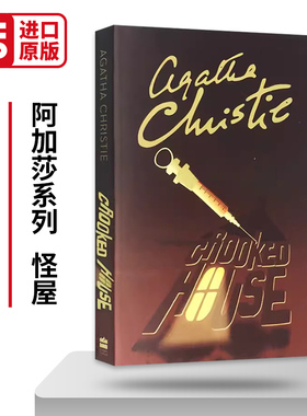 阿加莎系列 怪屋 英文原版小说 Crooked House Agatha Christie 阿加莎 英文版悬疑推理 侦探小说  HarperCollins