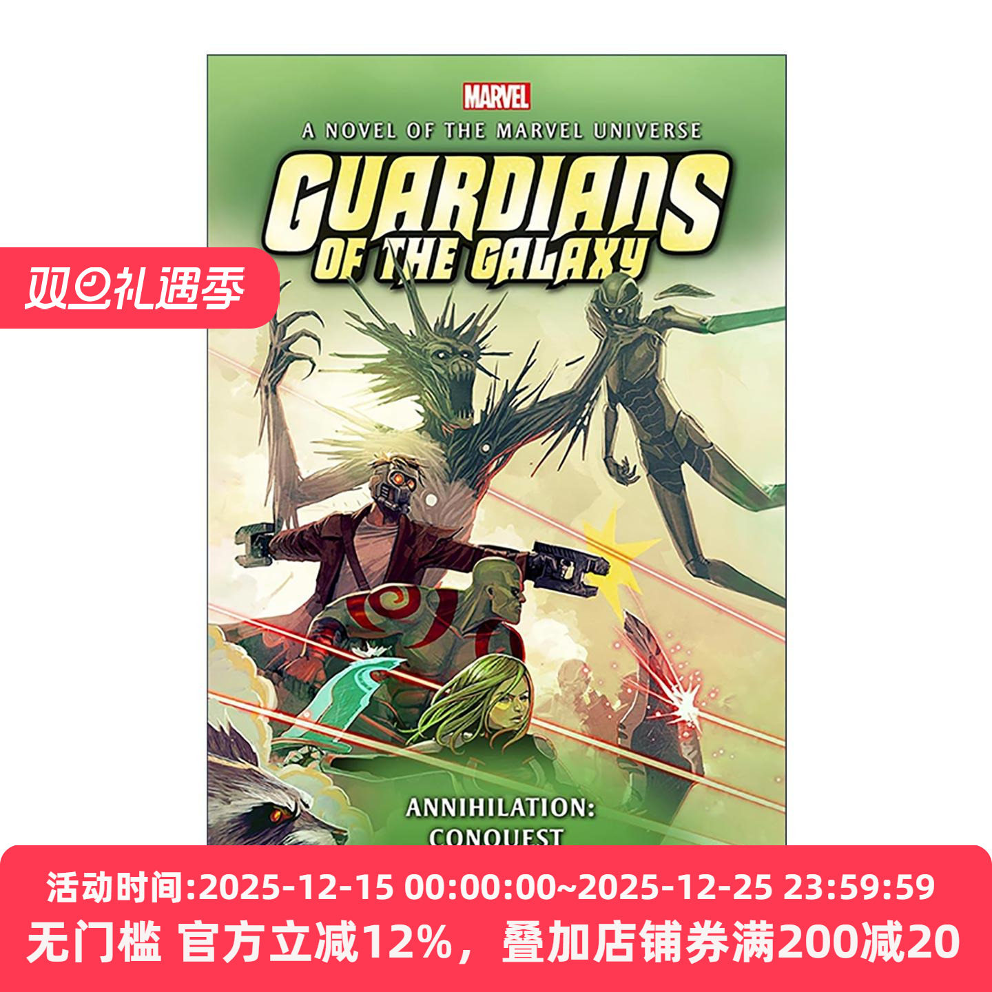 英文原版 Guardians of the Galaxy Annihilation Conquest 银河护卫队小说 湮灭 征服 英文版 进口英语原版书籍