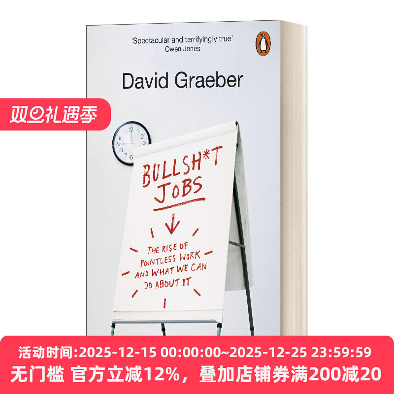 论狗屁工作的出现与劳动价值再思