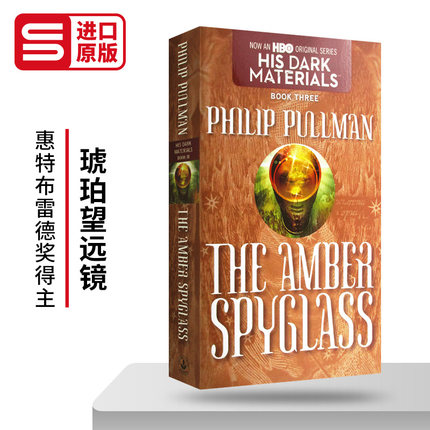 黑暗物质3 琥珀望远镜 The Amber Spyglass 英文原版儿童奇幻小说 Philip Pullman 进口英语书籍