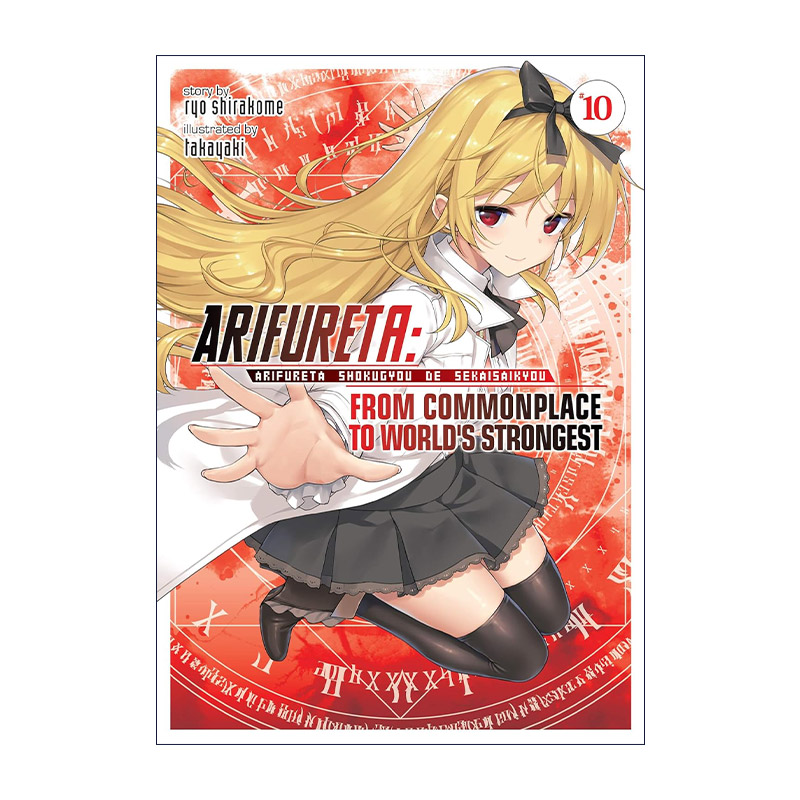 英文原版 Arifureta From Commonplace to World's Strongest Vol.10 平凡职业造就世界 卷十 同名动漫轻小说进口英语原版书籍
