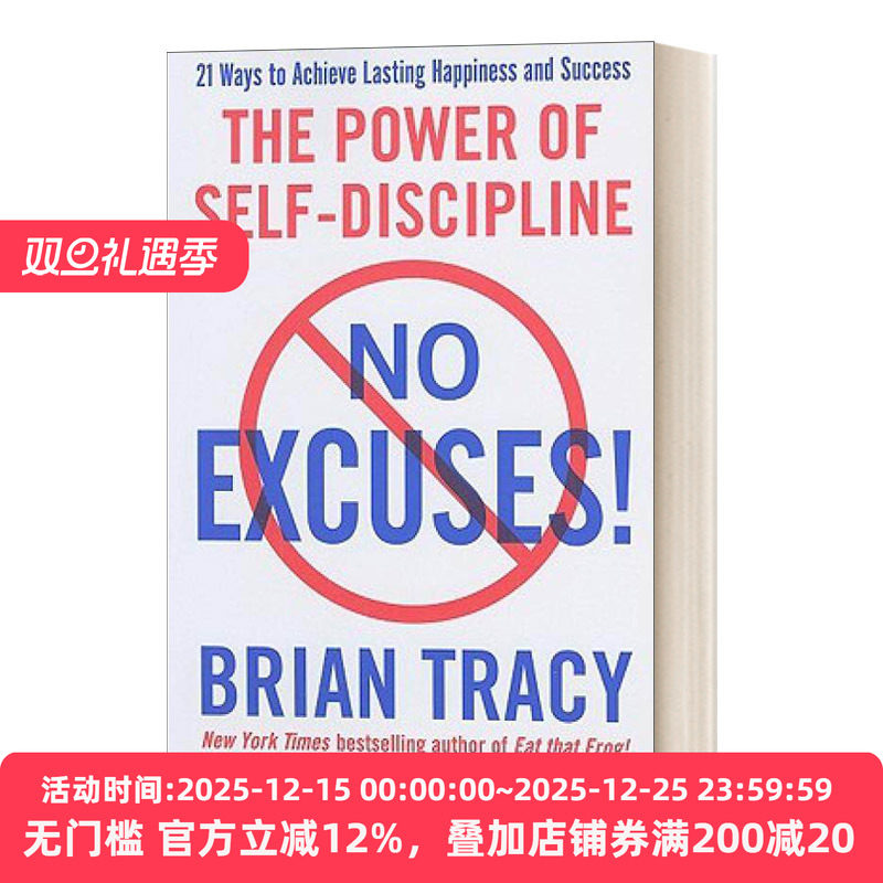 No Excuses!  不要找借口