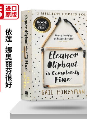 Eleanor Oliphant is Completely Fine 依莲娜奥丽芬很好 英文原版当代小说 英国作家盖尔赫尼曼处女作 曾获柯斯达文学新作奖