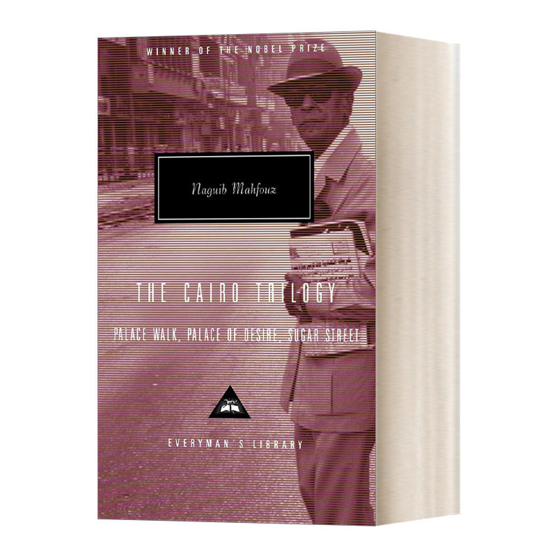 开罗三部曲合集 精装The Cairo Trilogy  Naguib Mahfouz纳吉布·马哈富兹 人人图书馆当代经典系列 英文原版小说