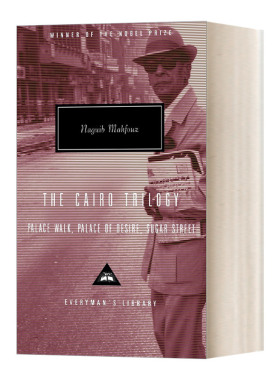 开罗三部曲合集 精装The Cairo Trilogy  Naguib Mahfouz纳吉布·马哈富兹 人人图书馆当代经典系列 英文原版小说