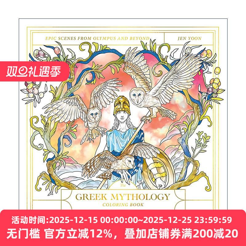 英文原版 The Greek Mythology Coloring Book 希腊神话涂色书 奥林匹斯及其它史诗场景 Jen Yoon 英文版 进口英语原版书籍