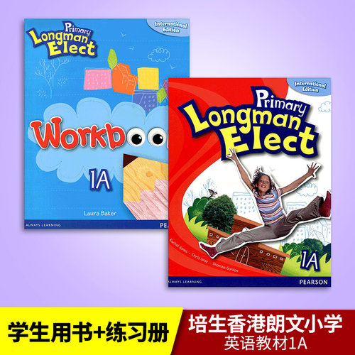 培生香港朗文小学英语教材1a全套学生用书+练习册2本 英文原版小学教辅 Pearson Primary Longman Elect 1A 英文版进口书籍