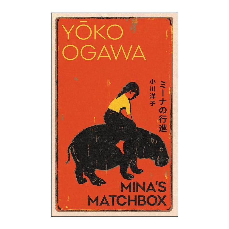 英文原版 Mina's Matchbox 米娜的行进 小川洋子 日本谷崎润一郎奖 英文版 进口英语原版书籍
