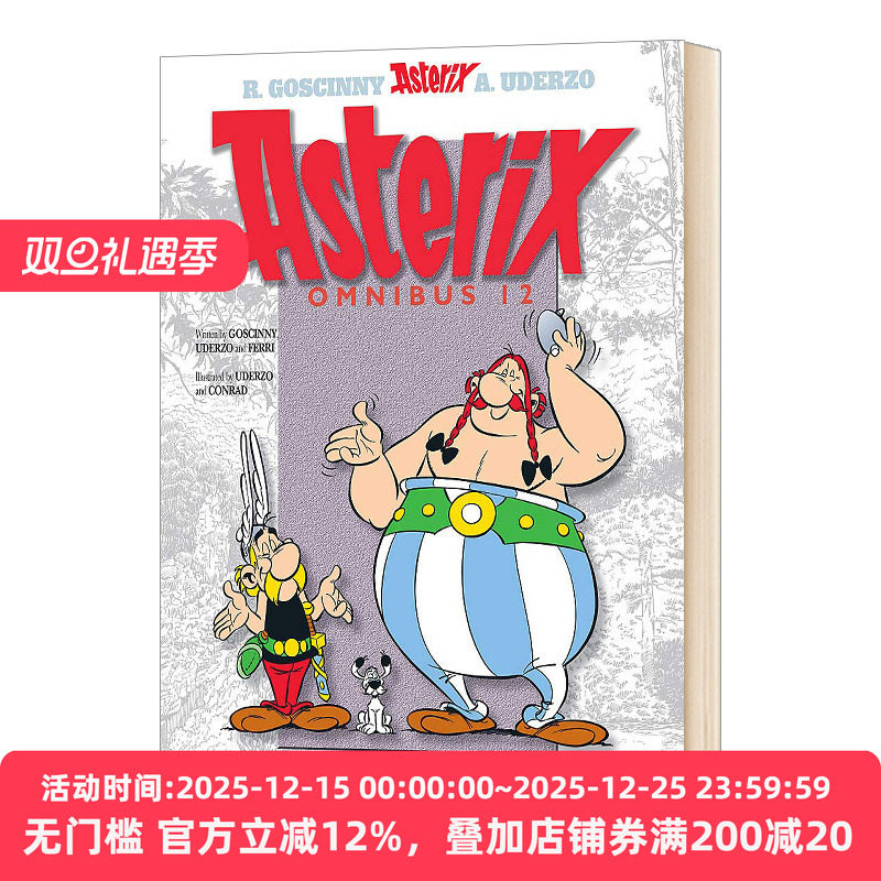 高卢英雄历险记34-36合订本