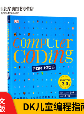 DK儿童编程指南 Computer Coding for Kids 零基础学电脑编程指导 英文原版少儿计算机网络科普百科读物