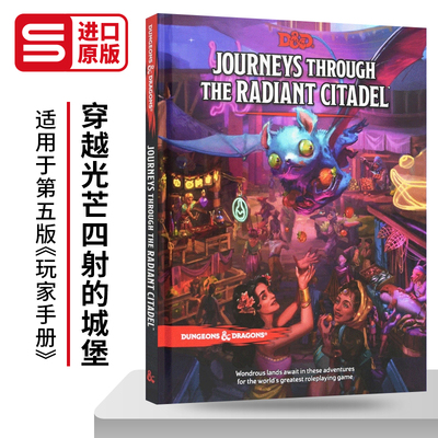 穿越光芒四射的城堡精装英文版