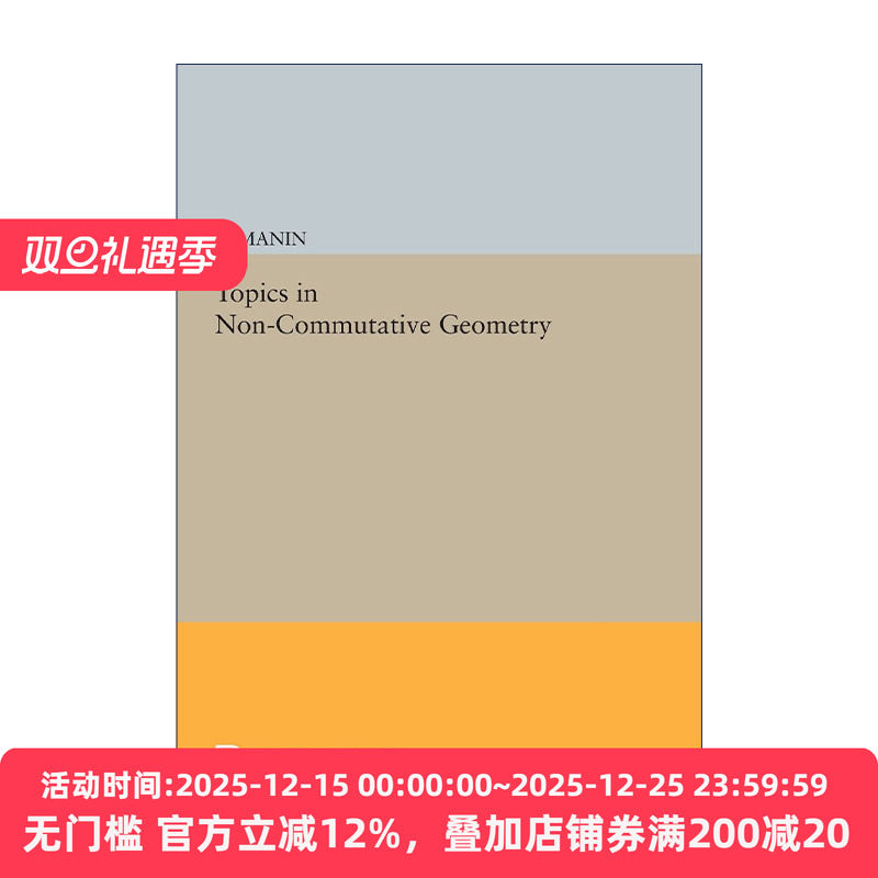英文原版 Topics in Non-Commutative Geometry Porter Lectures 非交换几何研究 Y. Manin曼宁 英文版 进口英语原版书籍