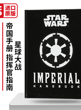 英文原版 Star Wars - The Imperial Handbook - A Commander's Guide 星球大战 帝国手册 指挥官指南 精装 英文版 进口英语原版