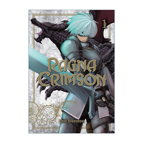 Ragna Crimson 01 狩龙人拉格纳01 同名日本热血动漫漫画 小林大树Daiki Kobayashi