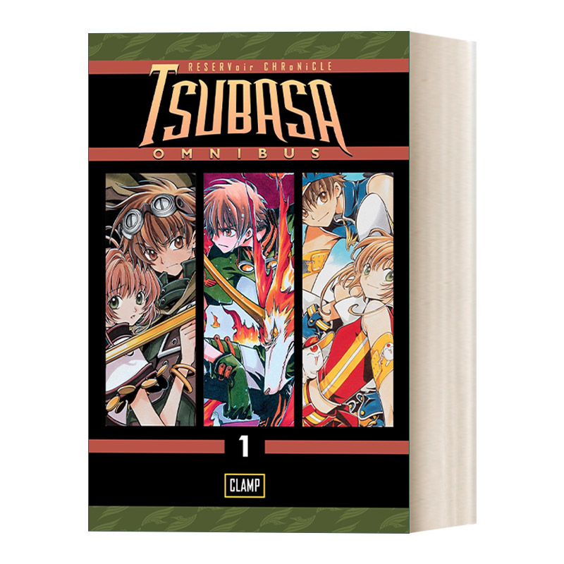 Tsubasa Omnibus 1 Tsubasa翼精选集1 魔卡少女樱 日本漫画 CLAMP