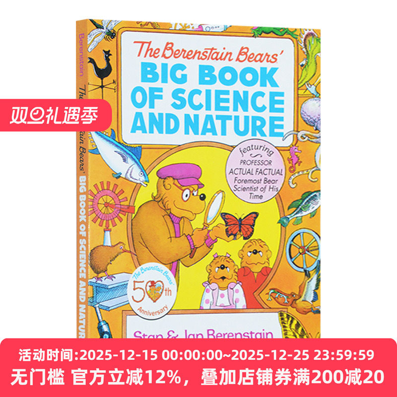 贝贝熊科学与自然大书 Berenstain Bears' Big Book of Science and Nature 英文原版科普类图画故事书 进口英语书籍