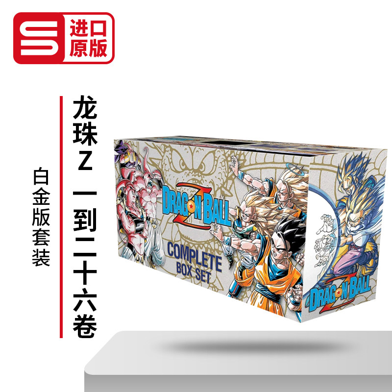 龙珠Z1-26卷白金版套装英文版