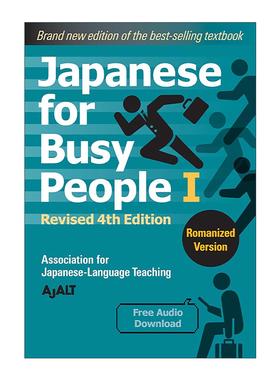 原版 Japanese for Busy People Book 1 Romanized 给大忙人的日语教材1 罗马字 第四版修订版 进口原版书籍