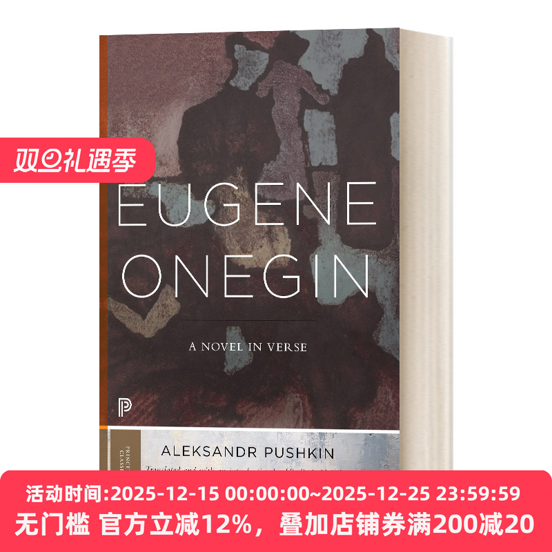 Eugene Onegin 尤金 奥涅金：诗歌中的小说