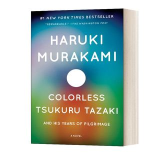 英文原版小说 Colorless Tsukuru Tazaki and His Years of Pilgrimage 没有色彩的多崎和他的朝圣岁月 英文版 进口英语原版书籍