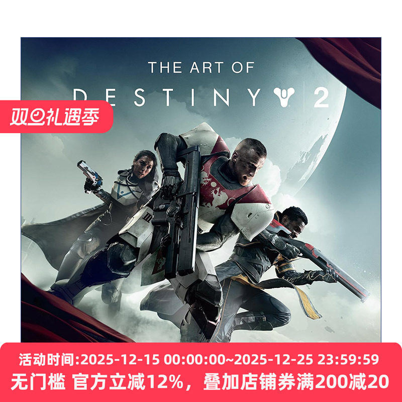 The Art of Destiny 2  命运2 游戏艺术设定集 精装