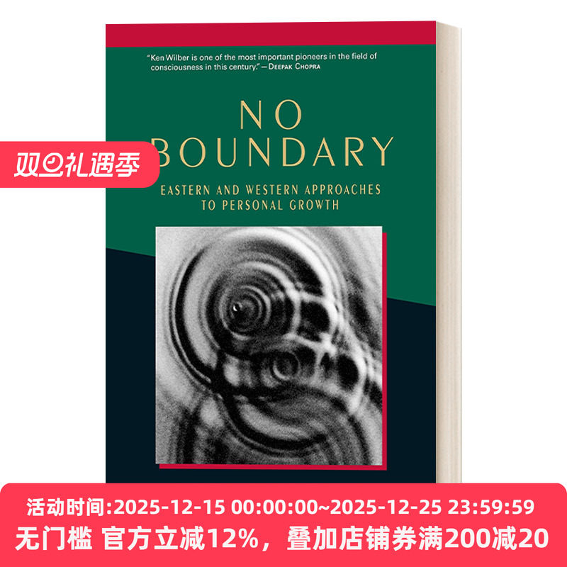 No Boundary 没有疆界 哲学 自我提升 豆瓣高分推荐 超个人心理学大师Ken Wilber肯·威尔伯