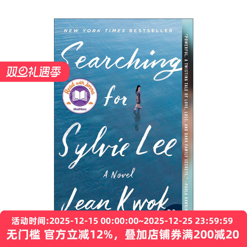 英文原版 Searching for Sylvie Lee 寻找西尔维·李 华裔家庭故事 Jenna读书会书单 英文版 进口英语原版书籍