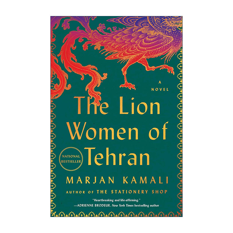 英文原版 The Lion Women of Tehran 德黑兰的狮子妇女 精装 英文版 进口英语原版书籍