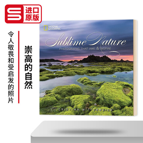 崇高的自然令人敬畏和受启发照片