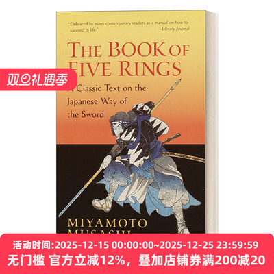 五轮书日本第一兵法宫本武藏