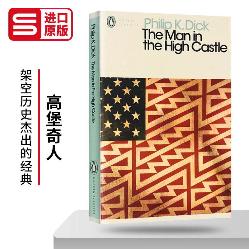 高堡奇人 The Man in the High Castle 英文原版科幻小说 雨果奖长篇小说 架空历史的经典 英文版企鹅经典 Penguin Classics图片