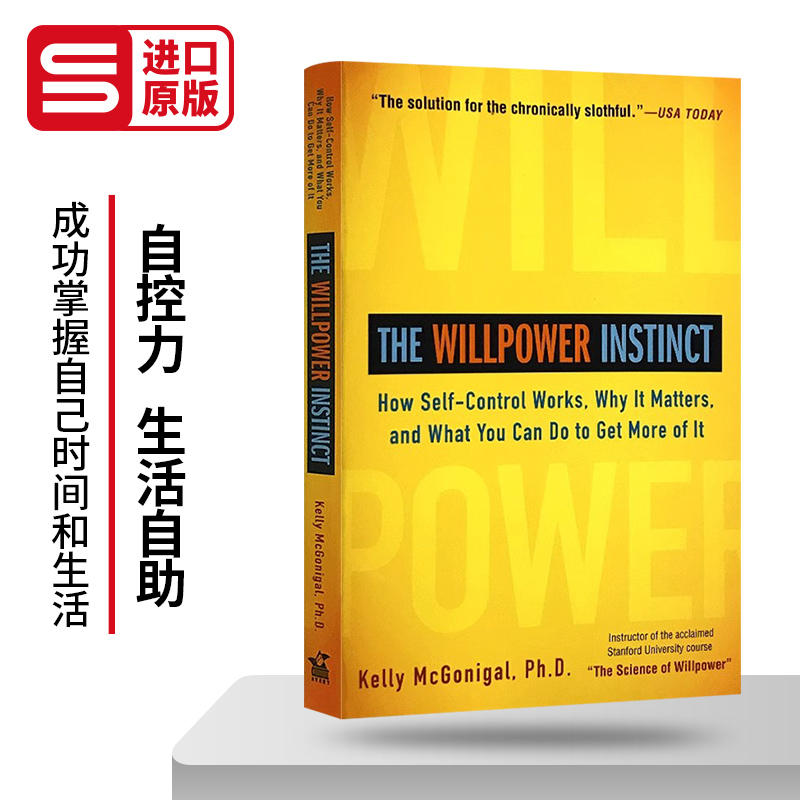 自控力 The Willpower Instinct 斯坦福大学备受欢迎心理学课程 Kelly McGonigal 英文原版心理类读物