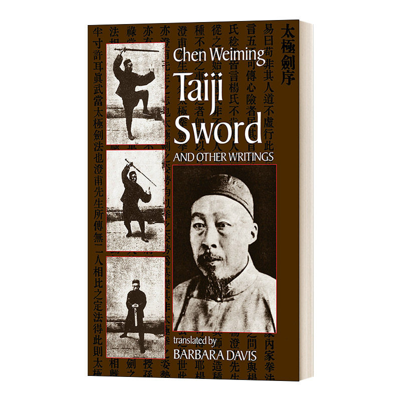 Taiji Sword and Other Writings 太极剑与其他作品