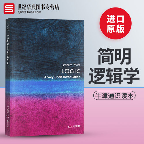 牛津通识读本简明逻辑学英文版