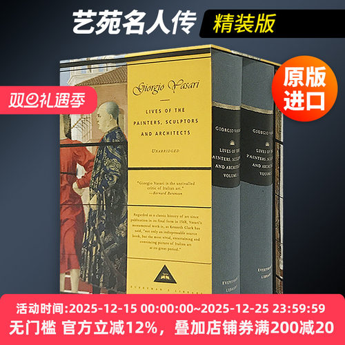 艺苑名人传意大利艺术史精装