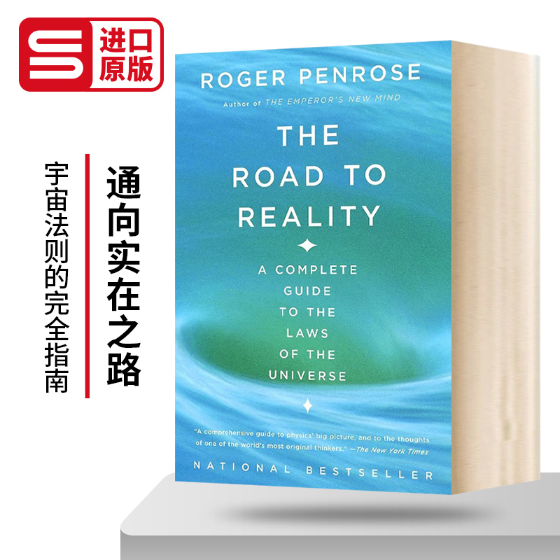 TheRoadToReality通向实在之路