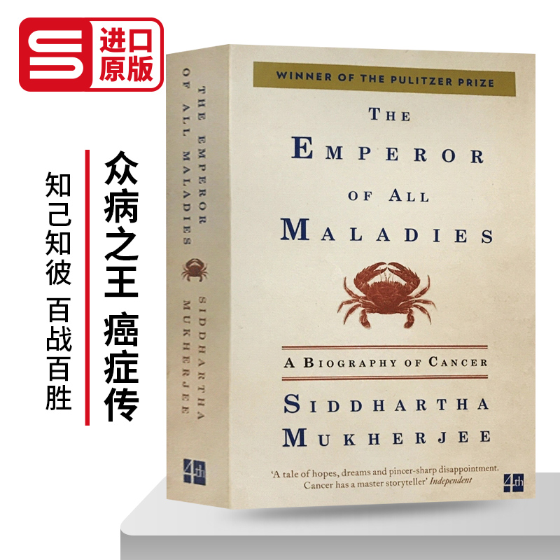众病之王癌症传英文原版